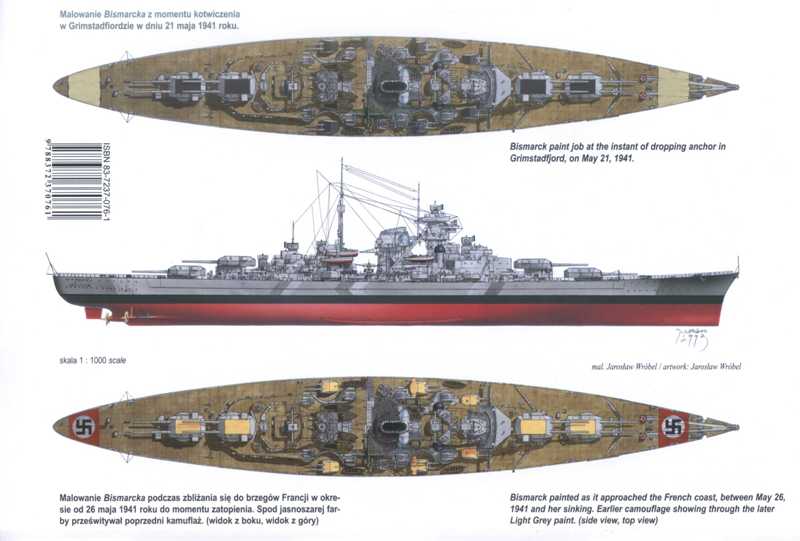 Бисмарк чертежи для моделирования